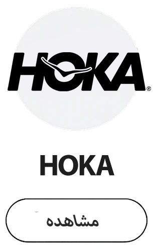 hoka