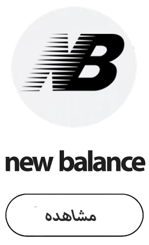 new-balance